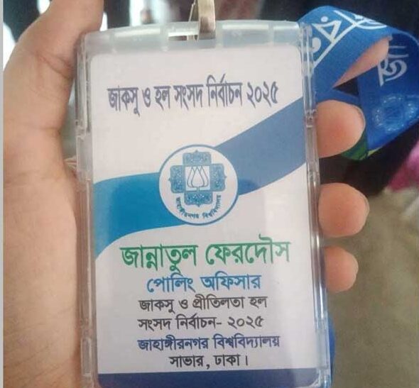 জাকসুর ভোট গণনার সময় শিক্ষিকার মৃত্যু