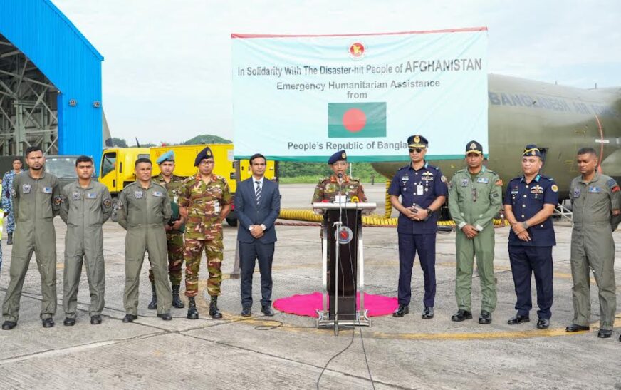 আফগানিস্তানে ত্রাণ পাঠাল বাংলাদেশ
