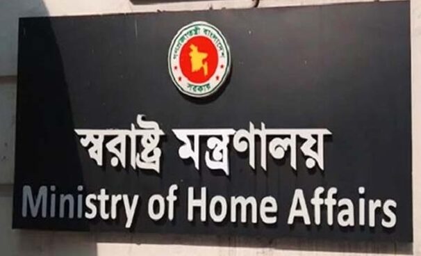 আইনশৃঙ্খলা পরিস্থিতি নিয়ে আজ সন্ধ্যায় স্বরাষ্ট্র মন্ত্রণালয়ের জরুরি সংবাদ সম্মেলন