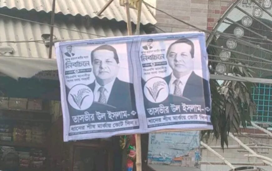 উলিপুরে বিএনপি প্রার্থীর নির্বাচন বিধি লঙ্ঘন