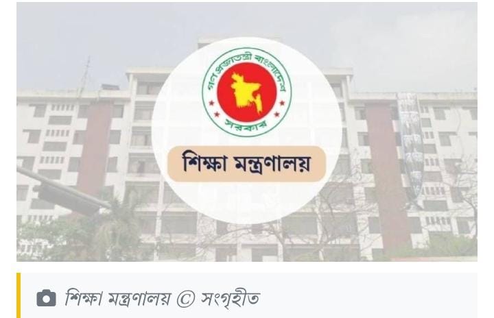 বদলি হতে পারবেন এমপিও ভুক্ত শিক্ষকরা প্রাধান্য পাবে ৪ বিষয