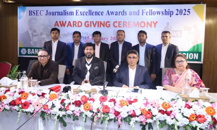 বিএসইসি ক্যাপিটাল মার্কেট জার্নালিজম এক্সিলেন্স অ্যাওয়ার্ড পেলেন ৯ সাংবাদিক