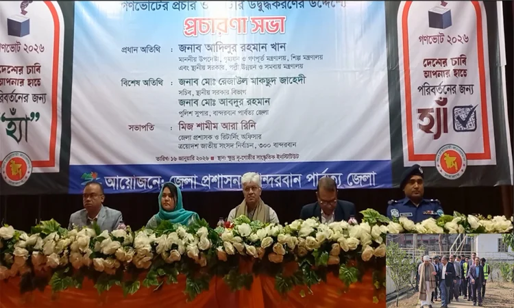 গণভোটের পক্ষে অবস্থান নিন, হ্যাঁ ভোট দিন : উপদেষ্টা আদিলুর