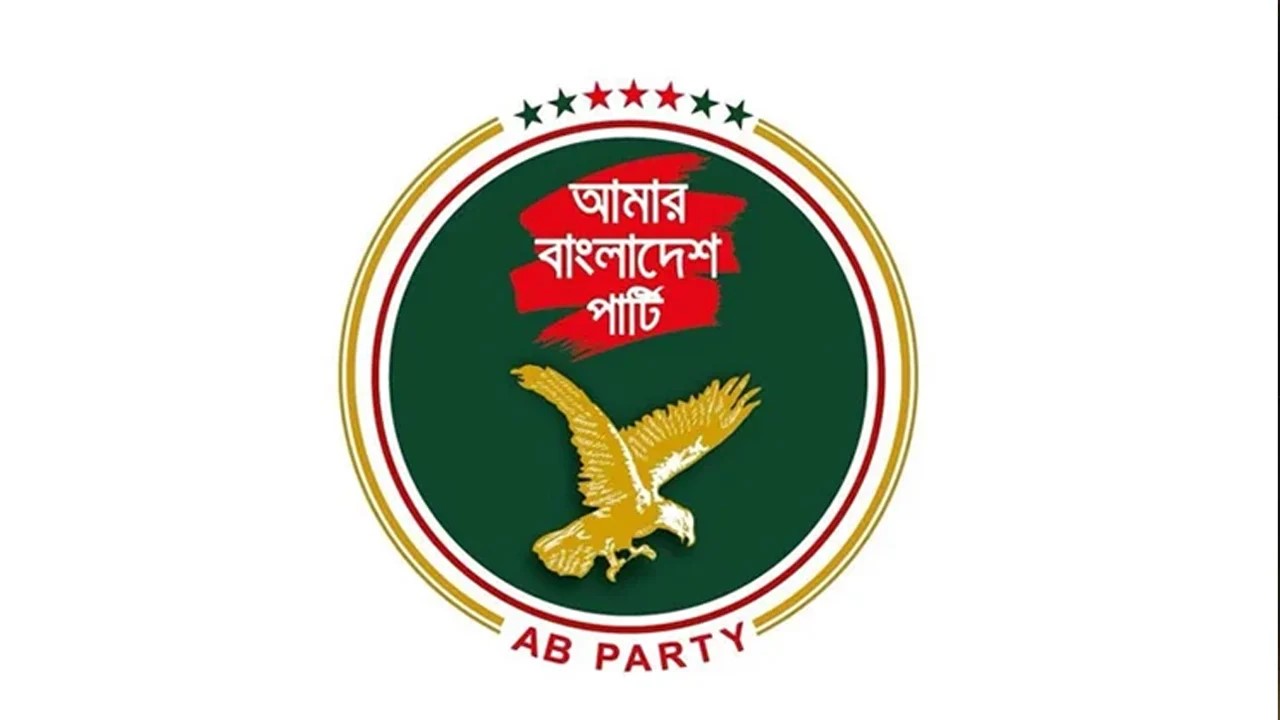 ঢাকার দুই সিটিতে এবি পার্টির সম্ভাব্য মেয়র প্রার্থী যারা