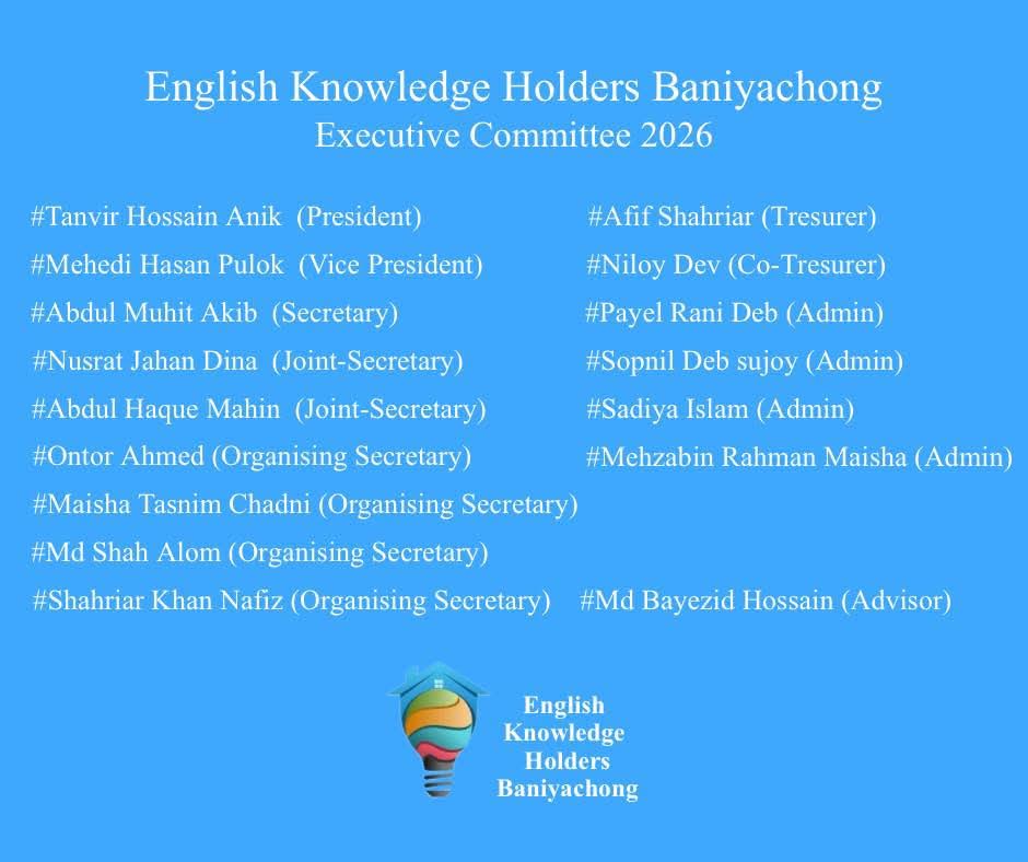 English Knowledge Holders Baniyachong-এর নির্বাহী কমিটি ২০২৬ পুনর্গঠন