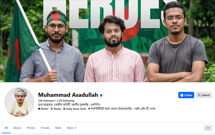 গভীর রাতে আমার দেশ সাংবাদিক আসাদুল্লাহকে তুলে নিয়ে যায় পুলিশ