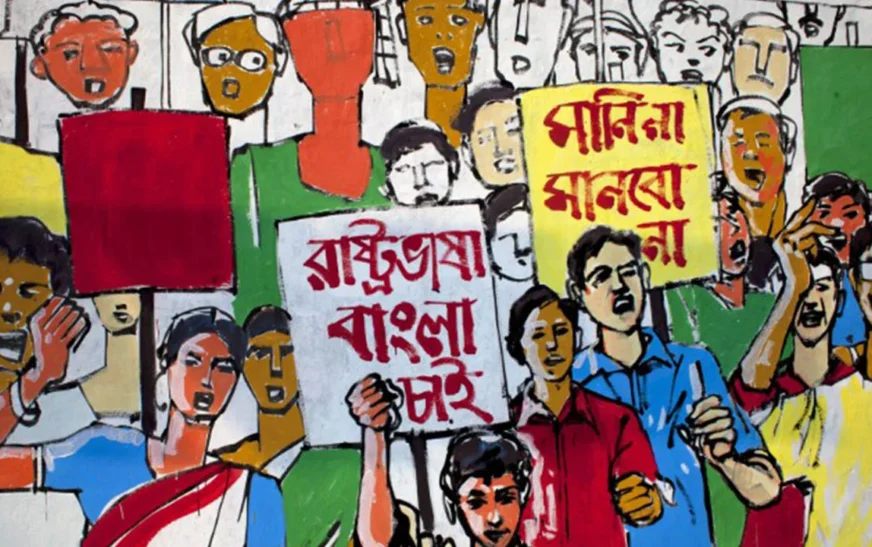 আন্তর্জাতিক মাতৃভাষা দিবস