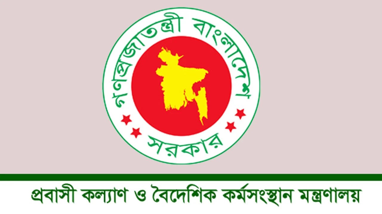 মধ্যপ্রাচ্যে যুদ্ধ পরিস্থিতিতে প্রবাসী বাংলাদেশিদের জন্য হটলাইন চালু