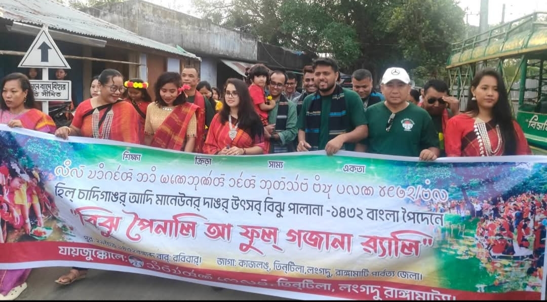 লংগদু শুরু হলো পাহাড়ের বিজু উৎসব